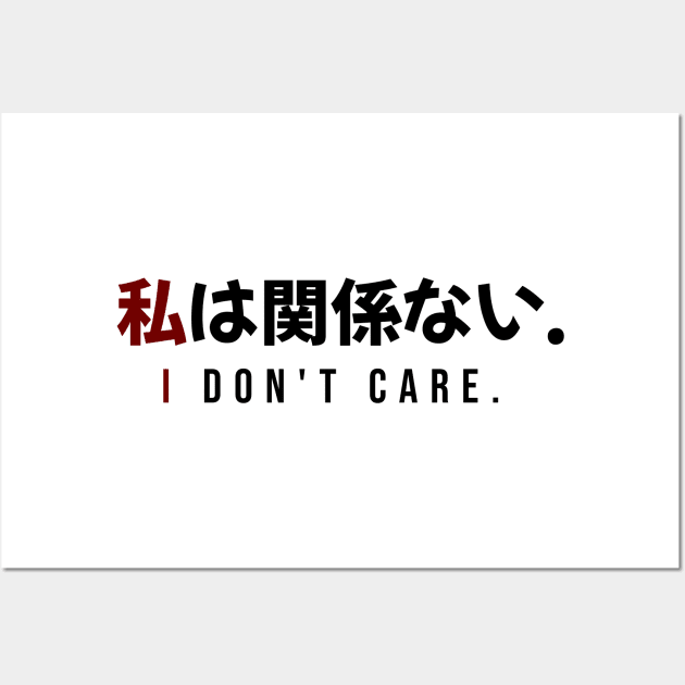 I DON'T CARE. 私は関係ない.| Minimal Japanese Kanji English Text Aesthetic Streetwear Unisex Design Wall Art by design by rj.